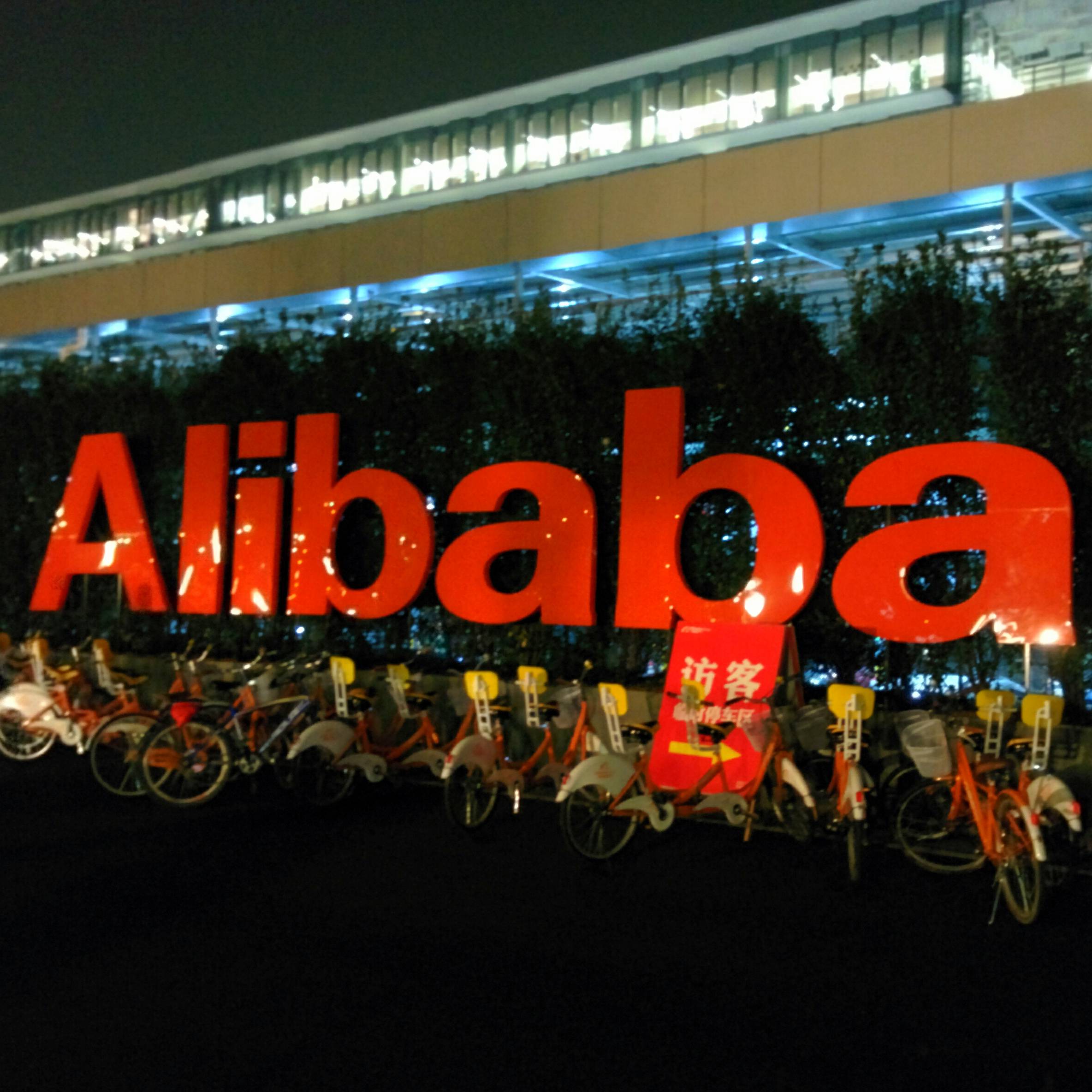 Alibaba incrementa el seu benefici net fins al juny